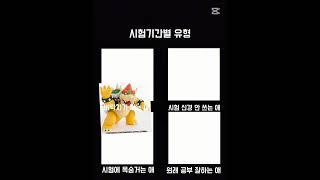 시험 유형 ㅋ