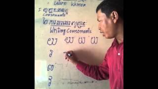 Learn khmer writing‌ conansonts 06.by Pisey Pen‌