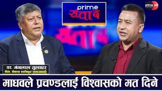 काग्रेस–एमाले समीकरणको आयु ३ महिना, ओली माधव नेपालसँग हात जोड्ने अवस्थामा