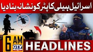 Hamas Target Israeli Helicopter | 6 AM News Headlines | GTV News