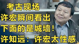 二里头考古现场！中国何时成为中国？夏朝真的存在吗？#十三邀 #纪实风云 #纪实人间 #纪实杂谈 #纪录片 #许宏 #考古发现