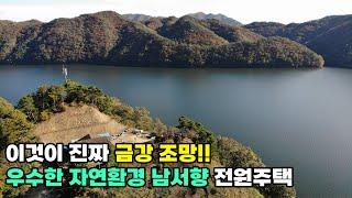 (109) 충북 옥천군 전원주택 매매- 금강과 산이 어울린 한폭의 그림 풍경 토지 4,511평 건물 30평 옥천부동산 백문 문소장