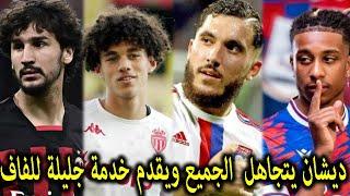 مدرب فرنسا يتجاهل أوليسي، شرقي واكليوش، فرصة لضمهم؟/وناس/لوشي/بن طالب/بن ناصر/ايت نوري/فايزر/عوار