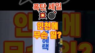 미분양 아파트 전부 조사해보니