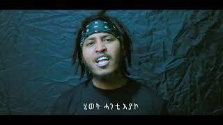 yaru makaveli - kanza meniesey | ቃንዛ መንእሰይ |  new tigrigna hip hop music 2024