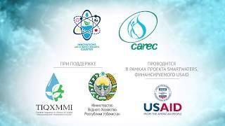 Стартап-акселератор Water Solutions Innovation Lab