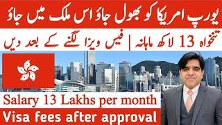 Work permit visa | Salary 13 Lacs per month | Visa fees after approval | Work visa | Work permit