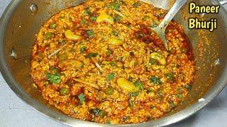 एकदम नए तरीके से पनीर भुरजी बनाइए उंगलियां चाटते रह जायेंगे।Paneer Bhurji/ Shyam Rasoi paneer recipe