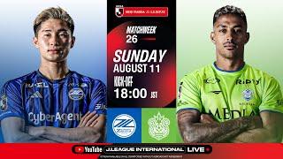 LIVE FOOTBALL FROM JAPAN | FC Machida Zelvia vs Shonan Bellmare | 2024 J1 League | MW 26