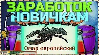 РР3 ТОП 10 СПОСОБОВ ЗАРАБОТКА БЕЗ МОЩНЫХ УДОЧЕК