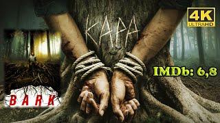 Новинки! Кара / Bark Триллеры Трейлер фильма Обзор фильма #Ужевсети #Ужевышелвкачестве