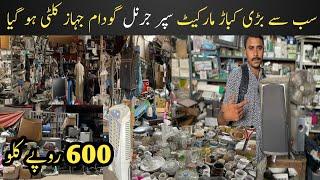 Karachi Ki Sabse Badi Kabar market SherShah  ￼ Journal ￼Godam