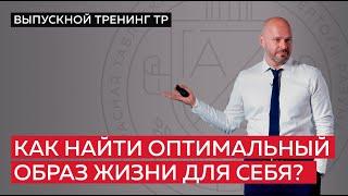 Правильный образ жизни: что это такое на самом деле?