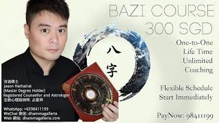 $300 八字一对一教学 (终身教导) ｜Bazi One-to-One Study Course (Life-Time Coaching)｜dhammagalleria.com​