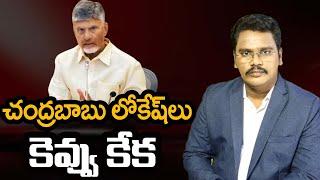 CM Chandrababu And Lokesh Big Plan | చంద్రబాబు లోకేష్ లు కెవ్వు కేక | @superv6tv1