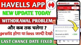 Havells earning app | Havells app New Update | Havells earning app real or fake