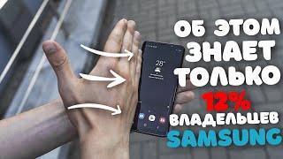  Как делать скриншот ладонью на смартфоне Samsung