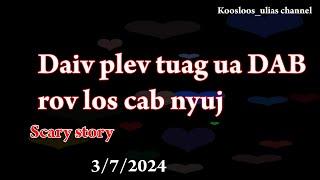 Daiv plev tuag rov los cab nyuj scary story 3/7/2024