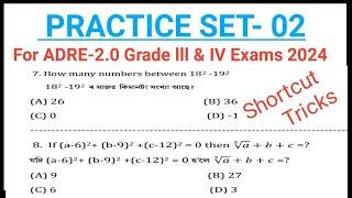 Maths Practice Set-02 | Mathematics MCQs For ADRE / Assam Police / APDCL Exams 2024