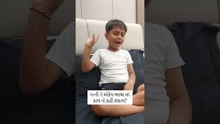 Patni ne English Ma Su Kehvay |Aarsh Milan Patel