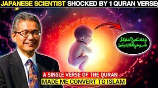 What Led Japanese Scientist Dr. Okuda to Islam Through Quran? - Islamic Miracles Stories