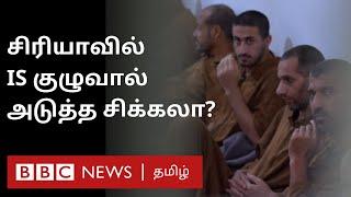 பிபிசி தமிழ் தொலைக்காட்சி செய்தியறிக்கை | BBC Tamil TV News 23/12/2024