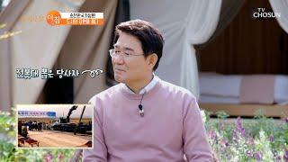 흑두루미를 위해 전봇대를 과감히 뽑은 순천시장 노관규️ TV CHOSUN 231024 방송 | [슬기로운 아침] 1회 | TV조선