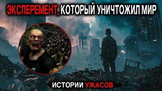 Апокалипсис 2025: ВОТ ЧТО ДОЛЖНО СЛУЧИТЬСЯ! Истории Ужасов