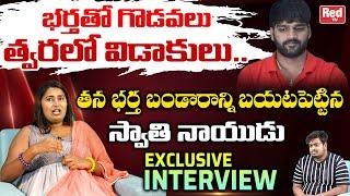 Swathi Naidu Latest Interview | Swathi Naidu Husband Issues | Swathi Naidu Prank Videos | Red Tv