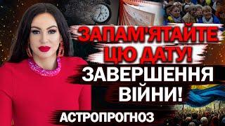 ВСІ ЇЇ ПЕРЕДБАЧЕННЯ ЗДІЙСНИЛИСЯ! ВОНА ПОБАЧИЛА ЗАВЕРШЕННЯ ВІЙНИ! КЛЮЧОВІ ДАТИ ЛИПНЯ! - ІННА ДОВГАНЬ