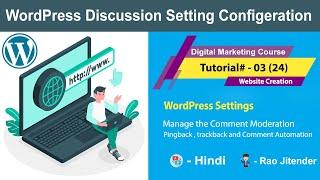 WordPress Tutorials - How to Configure Discussion Settings in WordPress  | Complete Guide in Hindi