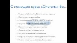 Новичкам млм. Система - Пошаговая инструкция в млм