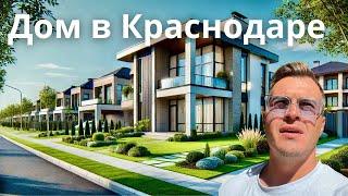 Недвижимость в Краснодаре и Краснодарском крае 2024: Купить Квартиру, Дом | Ипотека и Аренда