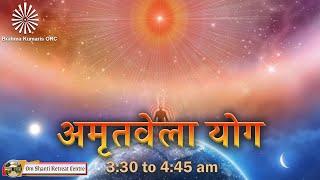 Live : Amritvela (3.30 to 4:45 AM) from Om Shanti Retreat Centre, Delhi-NCR 24-10-2024