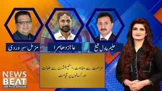 News Beat with Paras Jahanzaib | SUNO TV | 05 May 2024