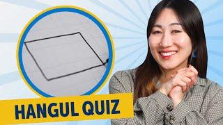 Can You Read and Write Korean Hangul? | Basic Korean Consonants 2  Quiz Review