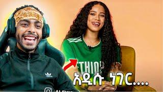 የፈለጋቹትን ጠይቁኝ (ቤላ)- bella Ask Me Anything