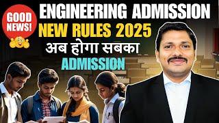 NEW RULES FOR ENGINEERING ADMISSION CAP PROCESS 2025-26 | MAHARASHTRA | MHT-CET 2025 | DINESH SIR