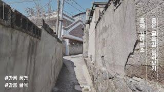 A wall in an alleyway that looks precarious