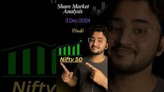 3 Dec Nifty 50 Analysis and Prediction#sharemarket #tradingstratgy #nifty50 #niftymidcap #niftyfifty