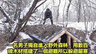 一名男子獨自進入野外森林，用數百磅木材搭建了一個避難所以躲避嚴寒 | 在野外生存