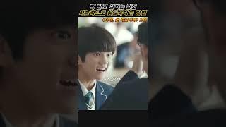 고등잼민이에 맞는 참교육 #티빙 #티빙오리지널 #티빙에서스트리밍 #이재곧죽습니다 #일진