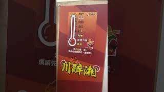@麻辣食堂