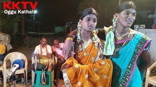 Apurupa Sundari Oggukatha Part 1 | Vemula Rajkumar - 9177822449 | KK Tv Oggu Kathalu