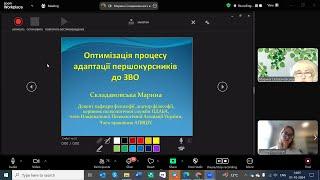 Семінар АПВШУ_ Оптимізація процесу адаптації першокурсників до ЗВО