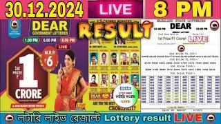 Nagaland Lottery Sambad Live 8p.m.30.12.2024 | Lottery Live