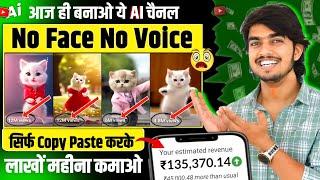 No Face No Voice Ai Copy Paste Channel Idea| copy paste channel idea on youtube and earn money