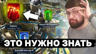 ЧТО НУЖНО ЗНАТЬ ПРО ОСАДЫ? Основная информация про новый режим в Raid Shadow Legends.