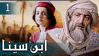 مسلسل ابن سينا | الحلقة 1