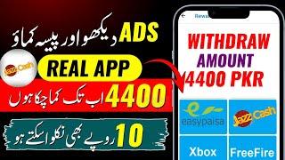 10Ads=RS.300 Playstore New Earning App Withdrawal JazzCash Easypaisa | Watch Ads & Earn Money